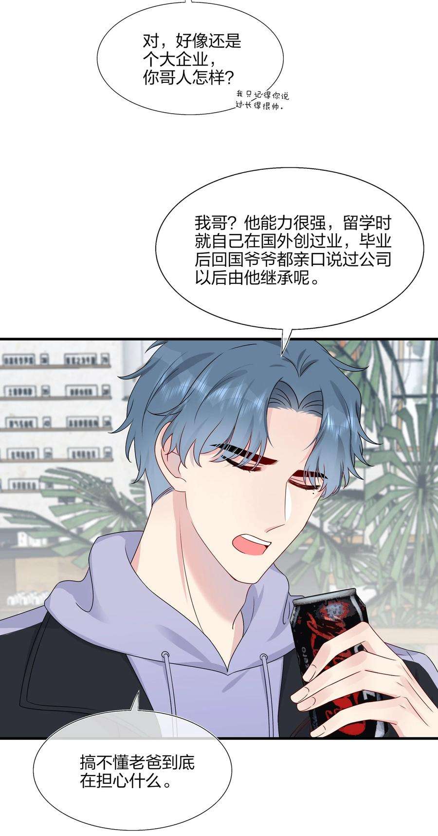 契约婚约的竹马太腹黑013 不仅看上了脸，还看上了钱？