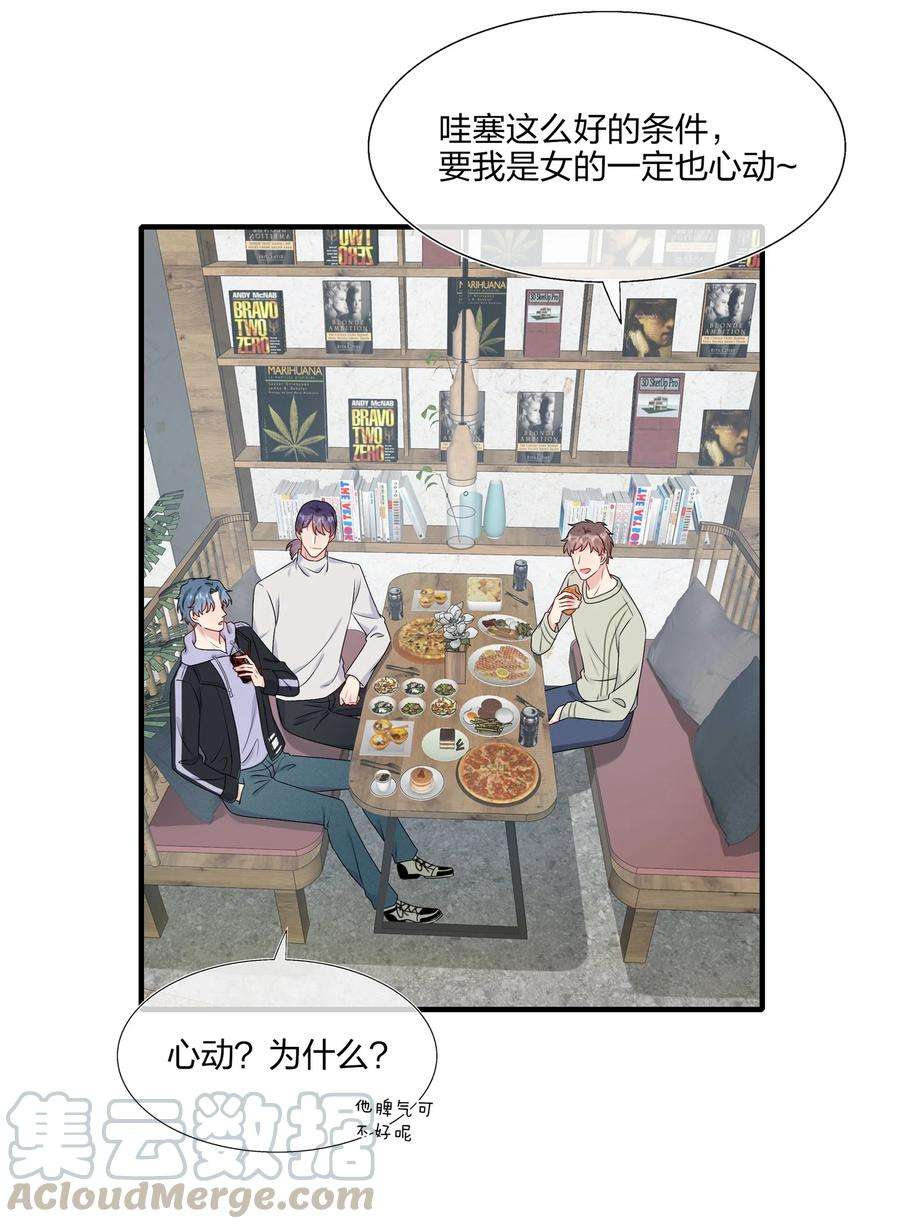 契约婚约的竹马太腹黑013 不仅看上了脸，还看上了钱？