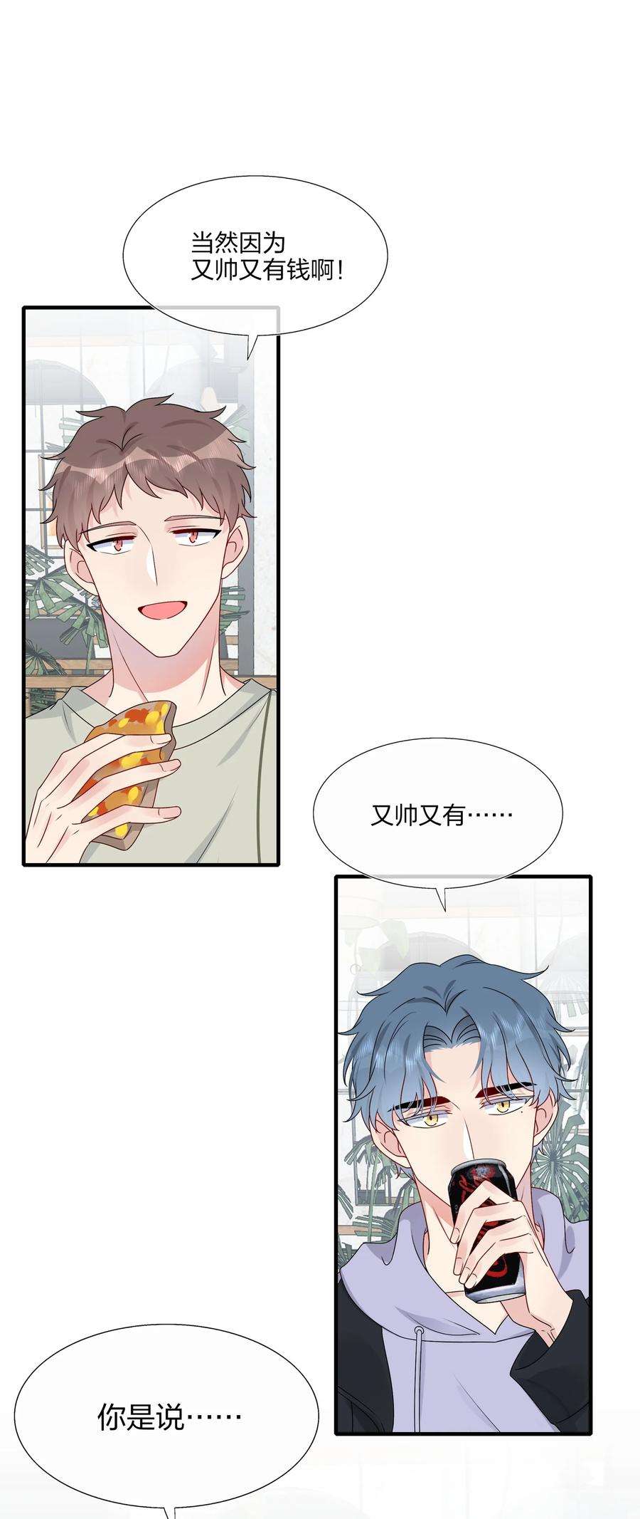 契约婚约的竹马太腹黑013 不仅看上了脸，还看上了钱？