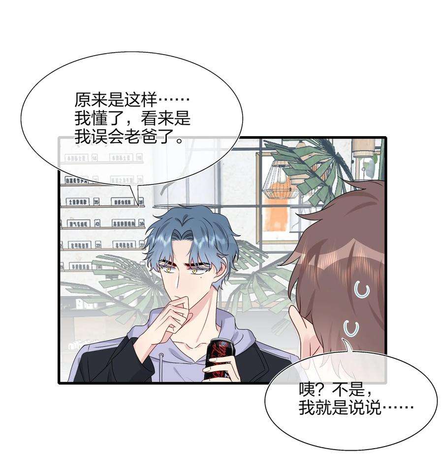 契约婚约的竹马太腹黑013 不仅看上了脸，还看上了钱？