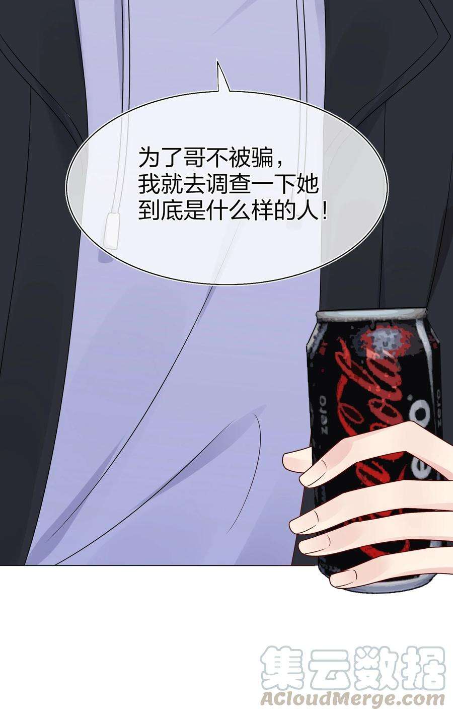 契约婚约的竹马太腹黑013 不仅看上了脸，还看上了钱？