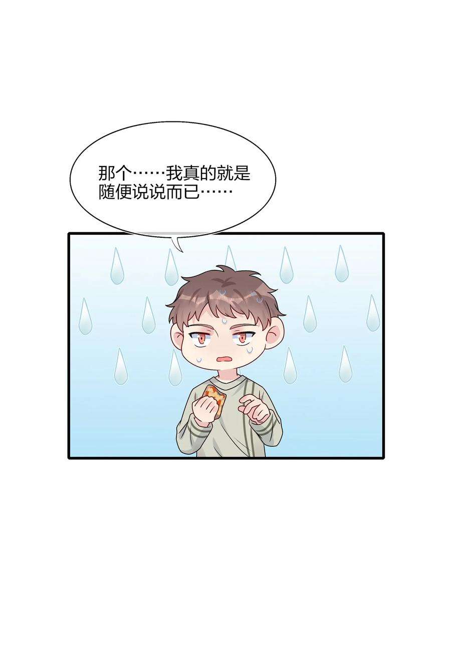 契约婚约的竹马太腹黑013 不仅看上了脸，还看上了钱？