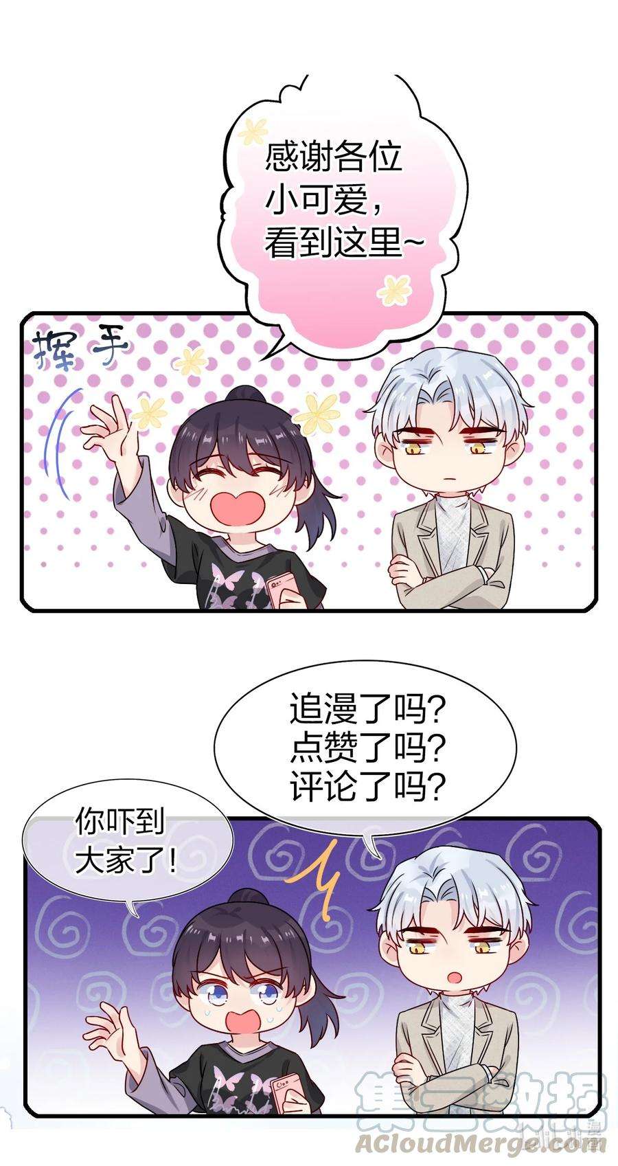 契约婚约的竹马太腹黑013 不仅看上了脸，还看上了钱？