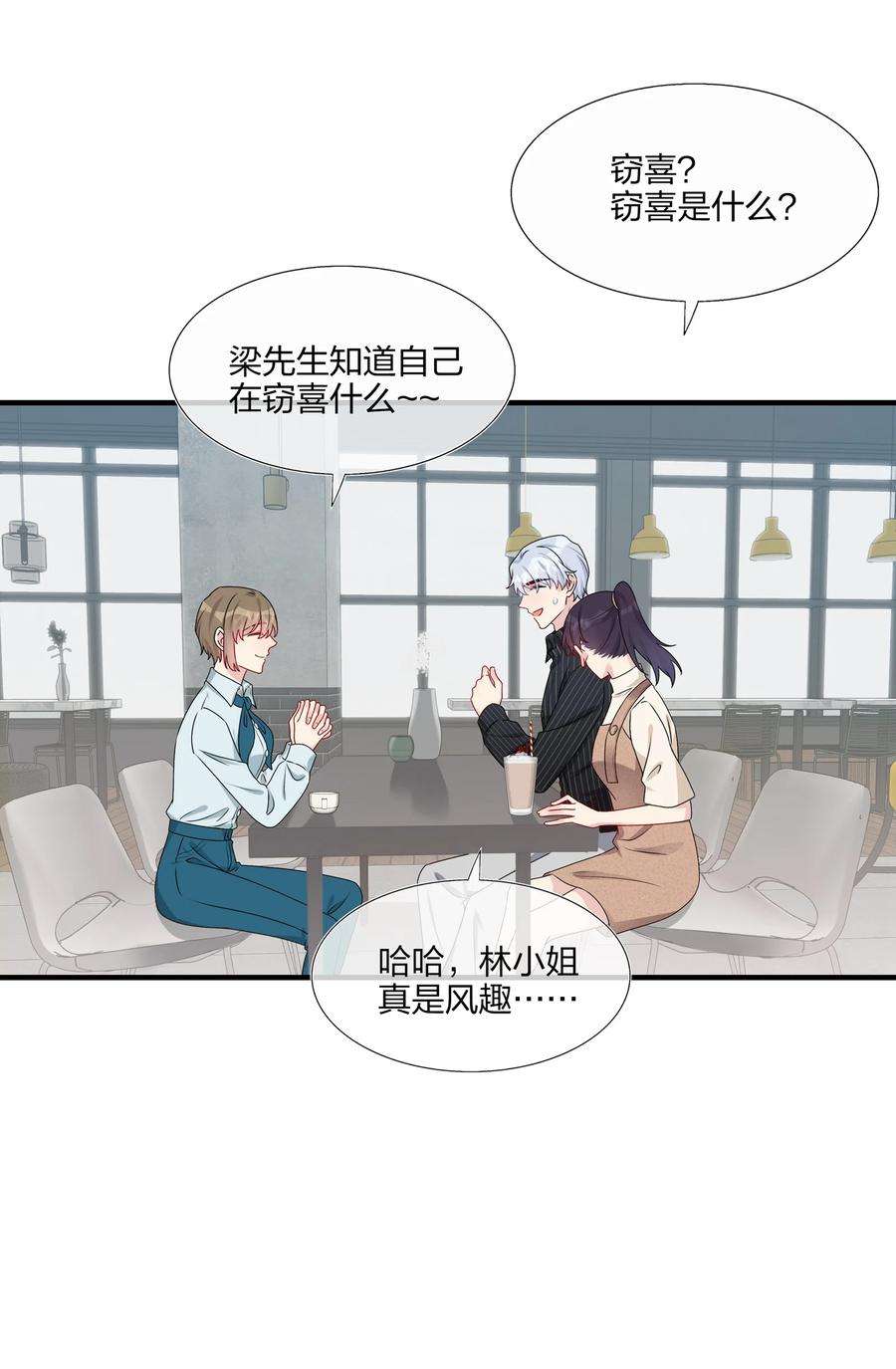 契约婚约的竹马太腹黑013 不仅看上了脸，还看上了钱？
