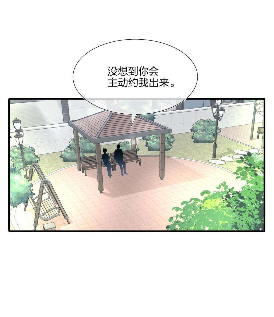 契约婚约的竹马太腹黑014 我们来做吧！