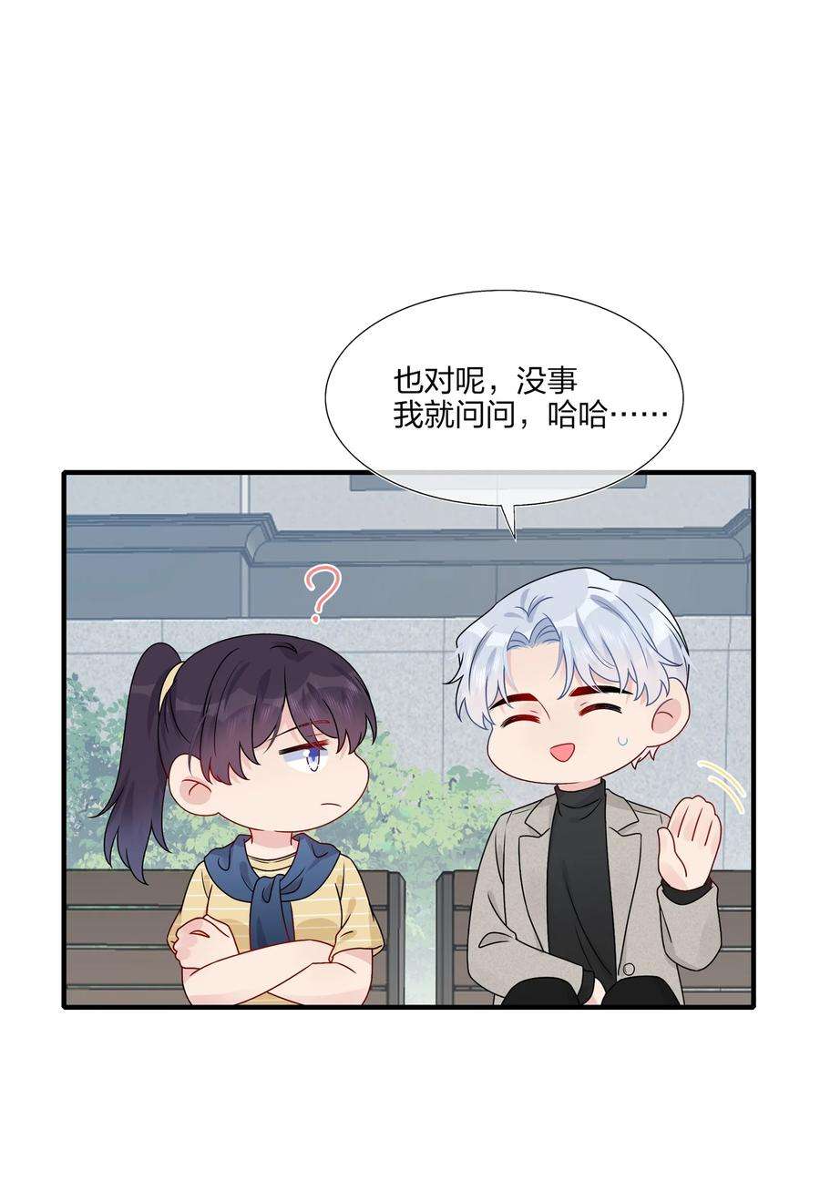 契约婚约的竹马太腹黑014 我们来做吧！