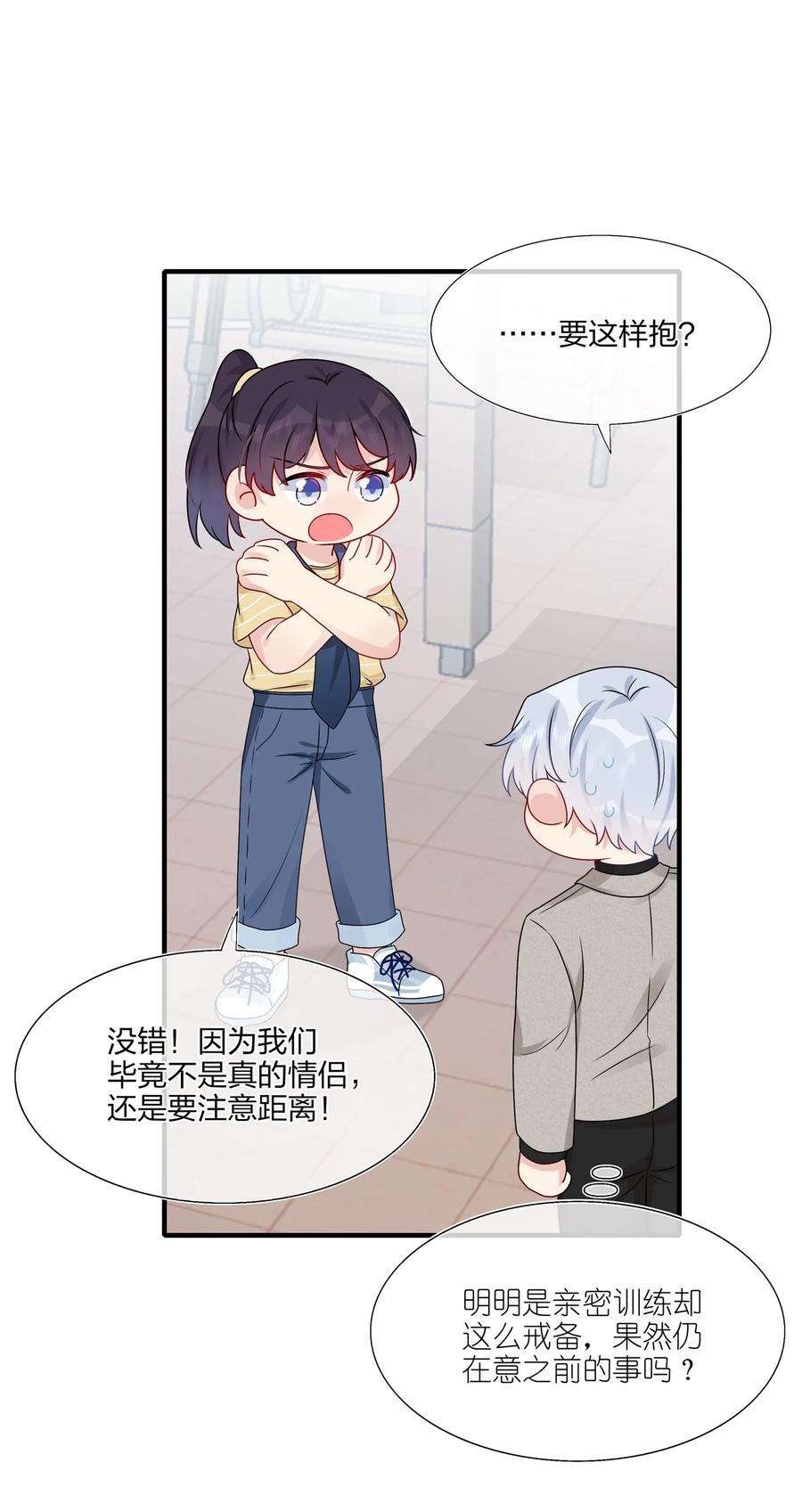 契约婚约的竹马太腹黑014 我们来做吧！