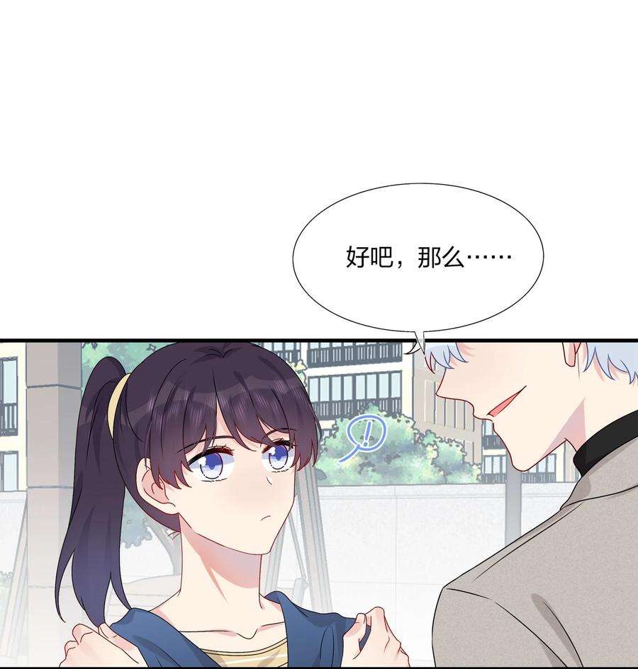 契约婚约的竹马太腹黑014 我们来做吧！