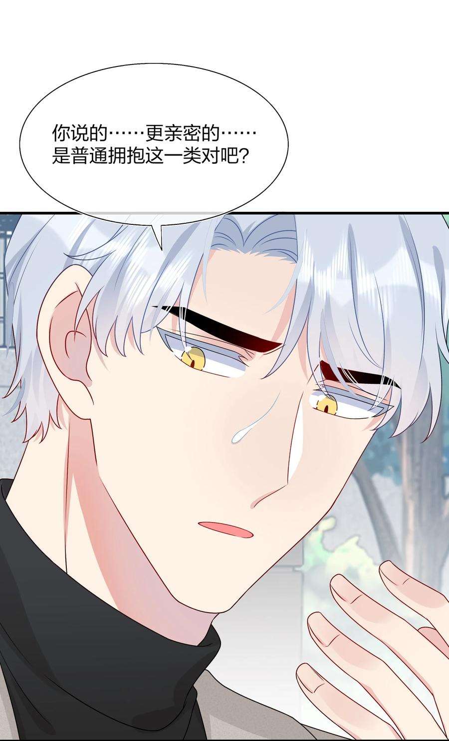 契约婚约的竹马太腹黑014 我们来做吧！