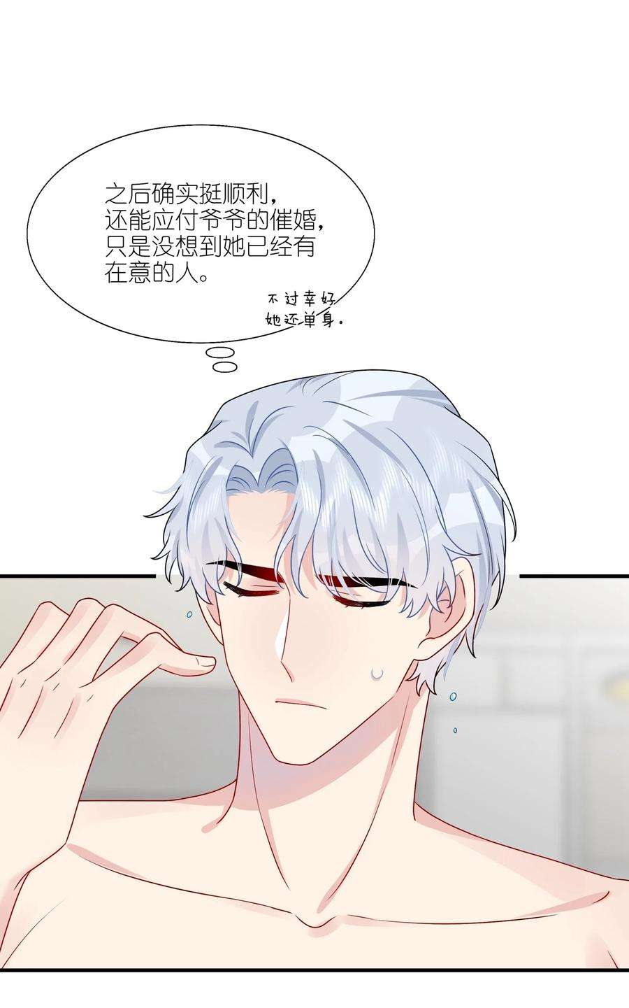 契约婚约的竹马太腹黑015 我帅吗？