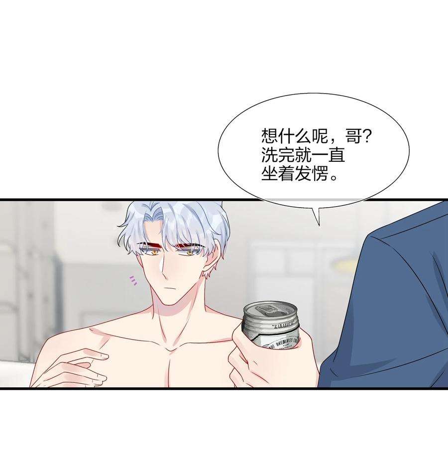 契约婚约的竹马太腹黑015 我帅吗？