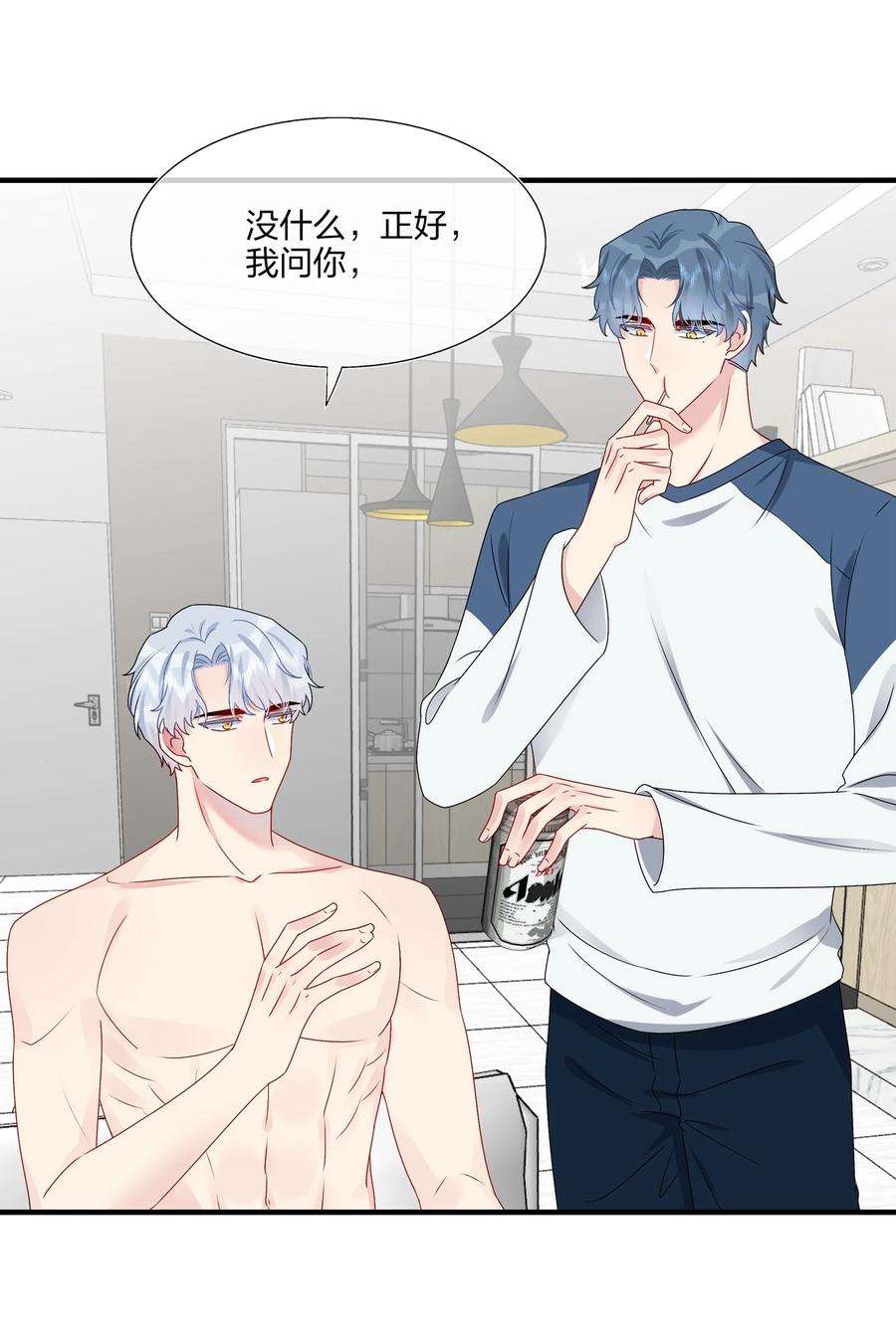 契约婚约的竹马太腹黑015 我帅吗？