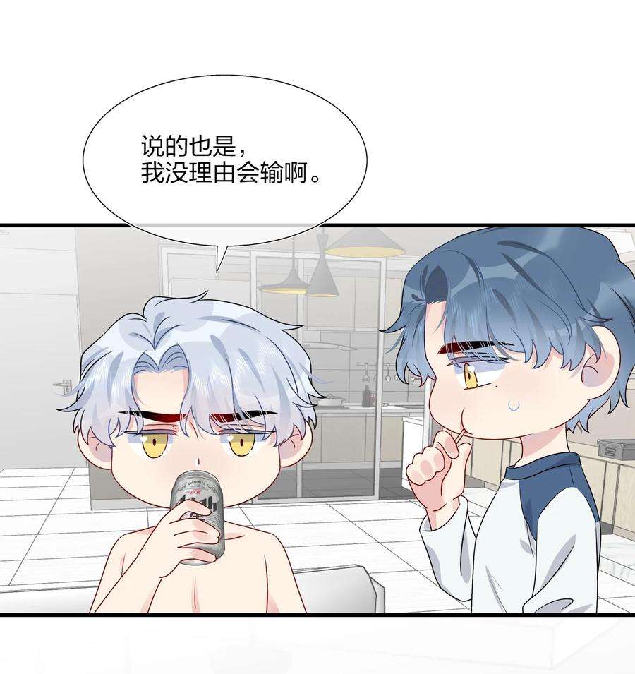 契约婚约的竹马太腹黑015 我帅吗？