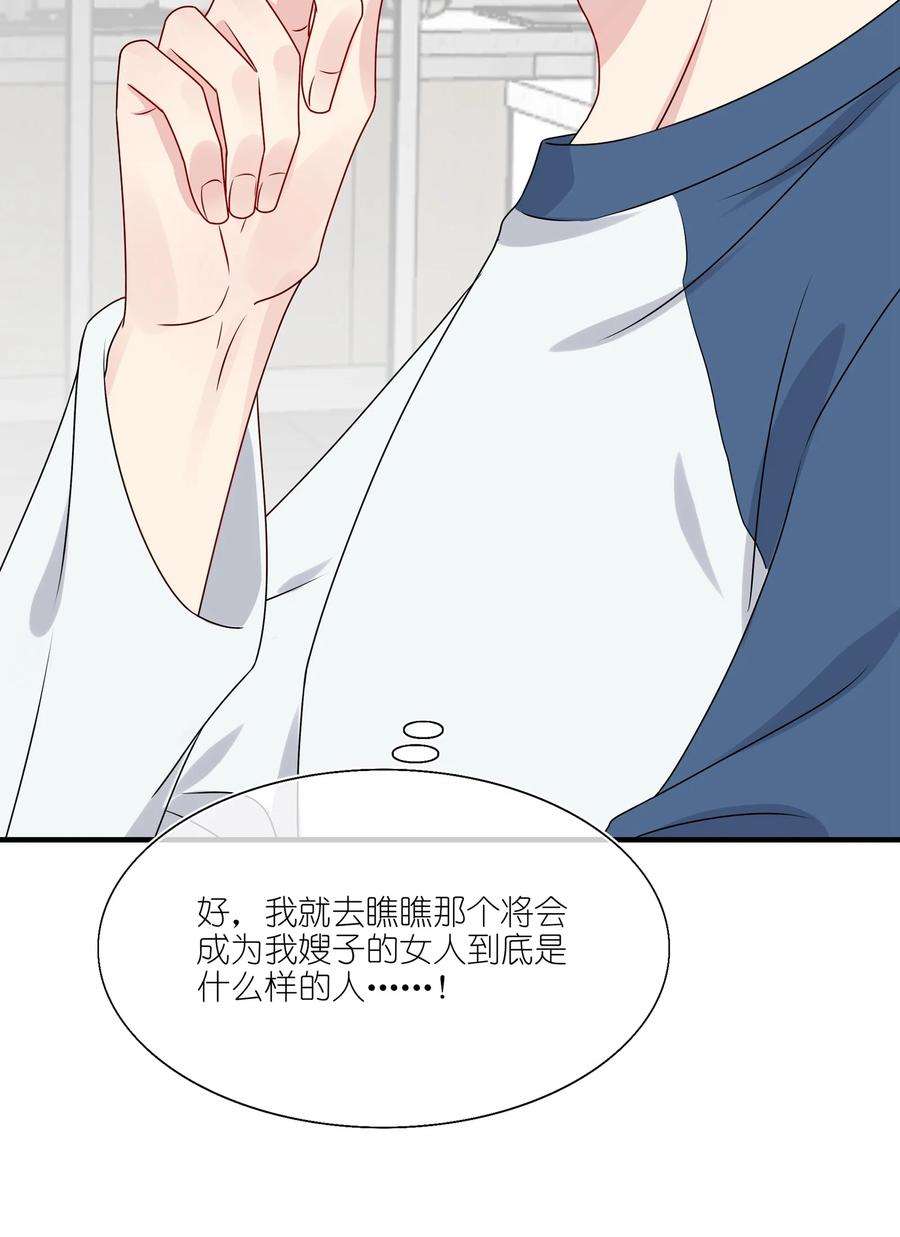 契约婚约的竹马太腹黑015 我帅吗？