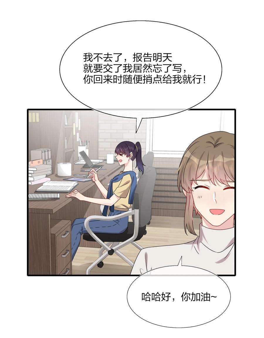 契约婚约的竹马太腹黑015 我帅吗？