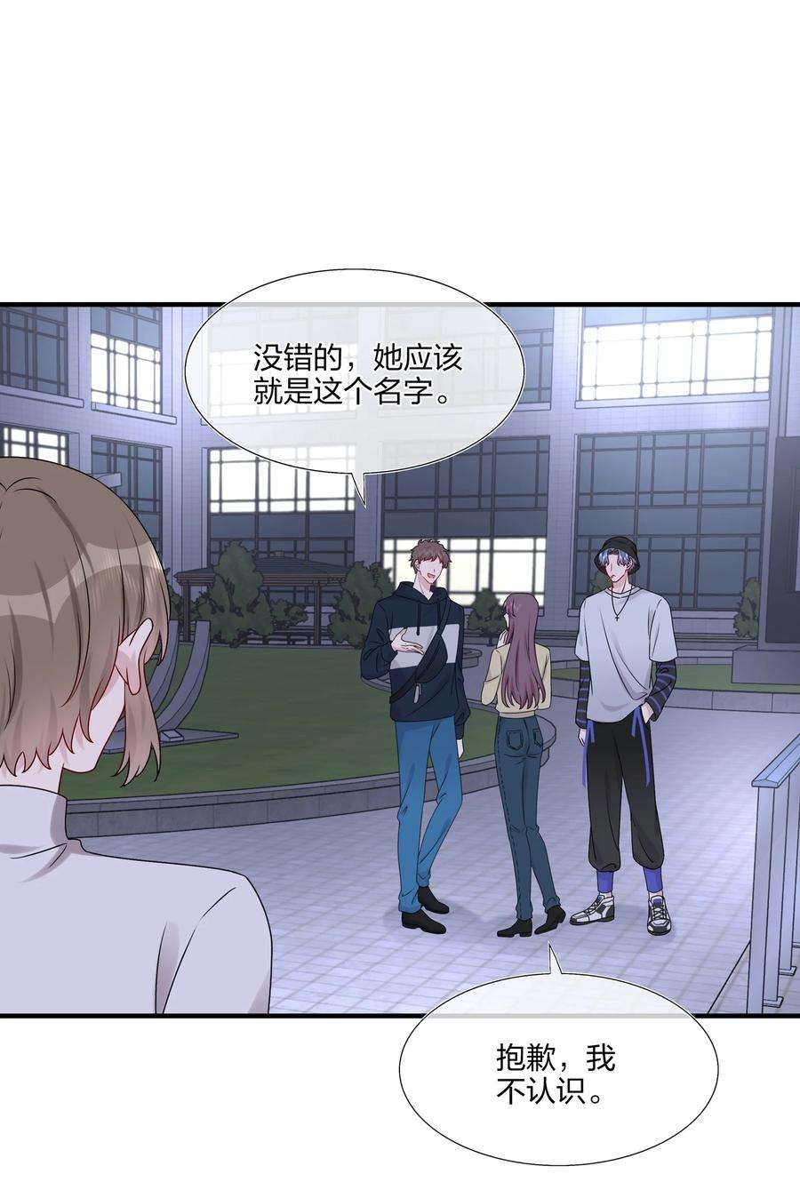 契约婚约的竹马太腹黑015 我帅吗？