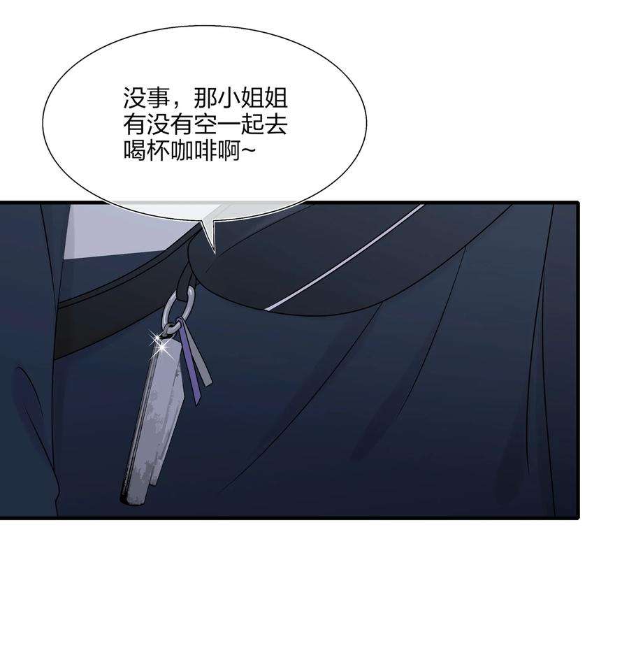 契约婚约的竹马太腹黑015 我帅吗？