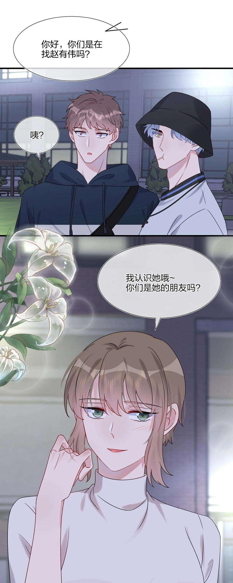 契约婚约的竹马太腹黑015 我帅吗？
