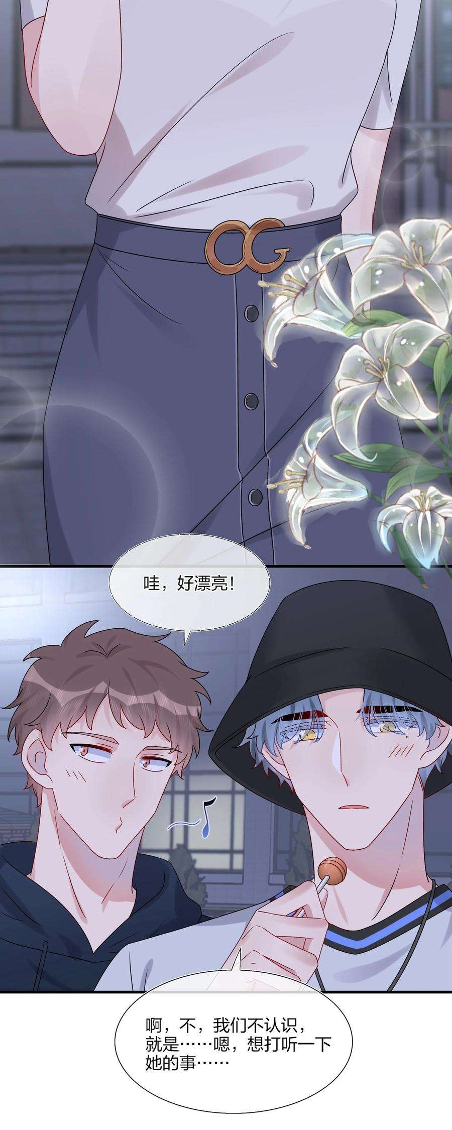 契约婚约的竹马太腹黑015 我帅吗？