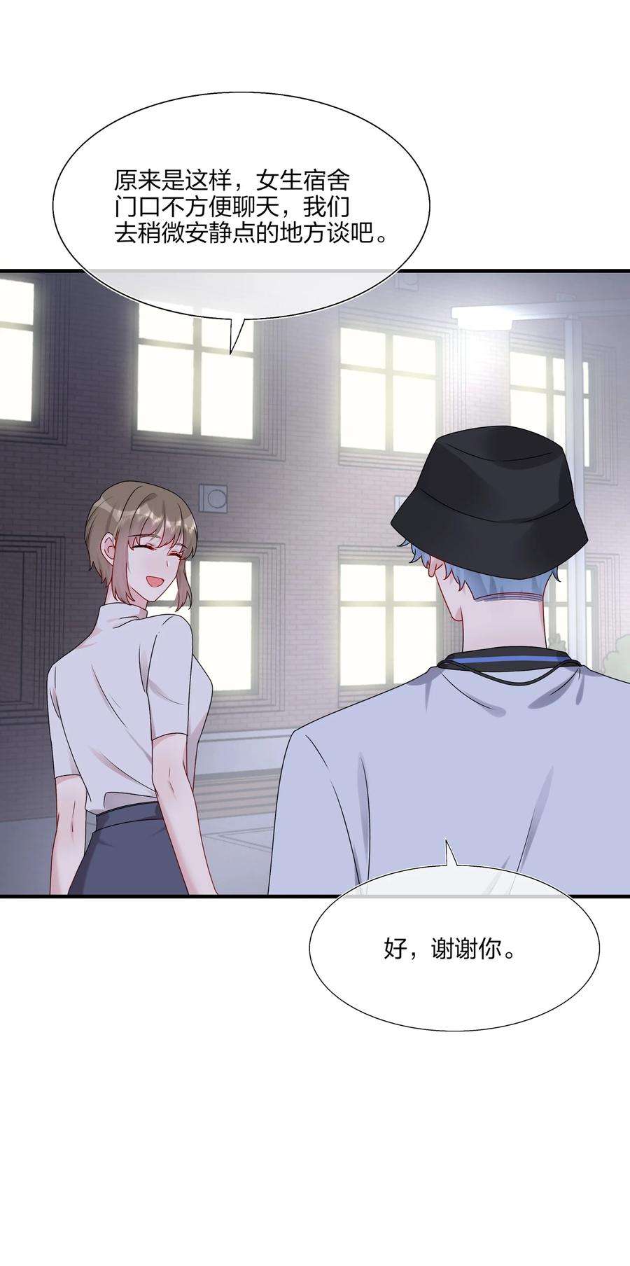 契约婚约的竹马太腹黑015 我帅吗？