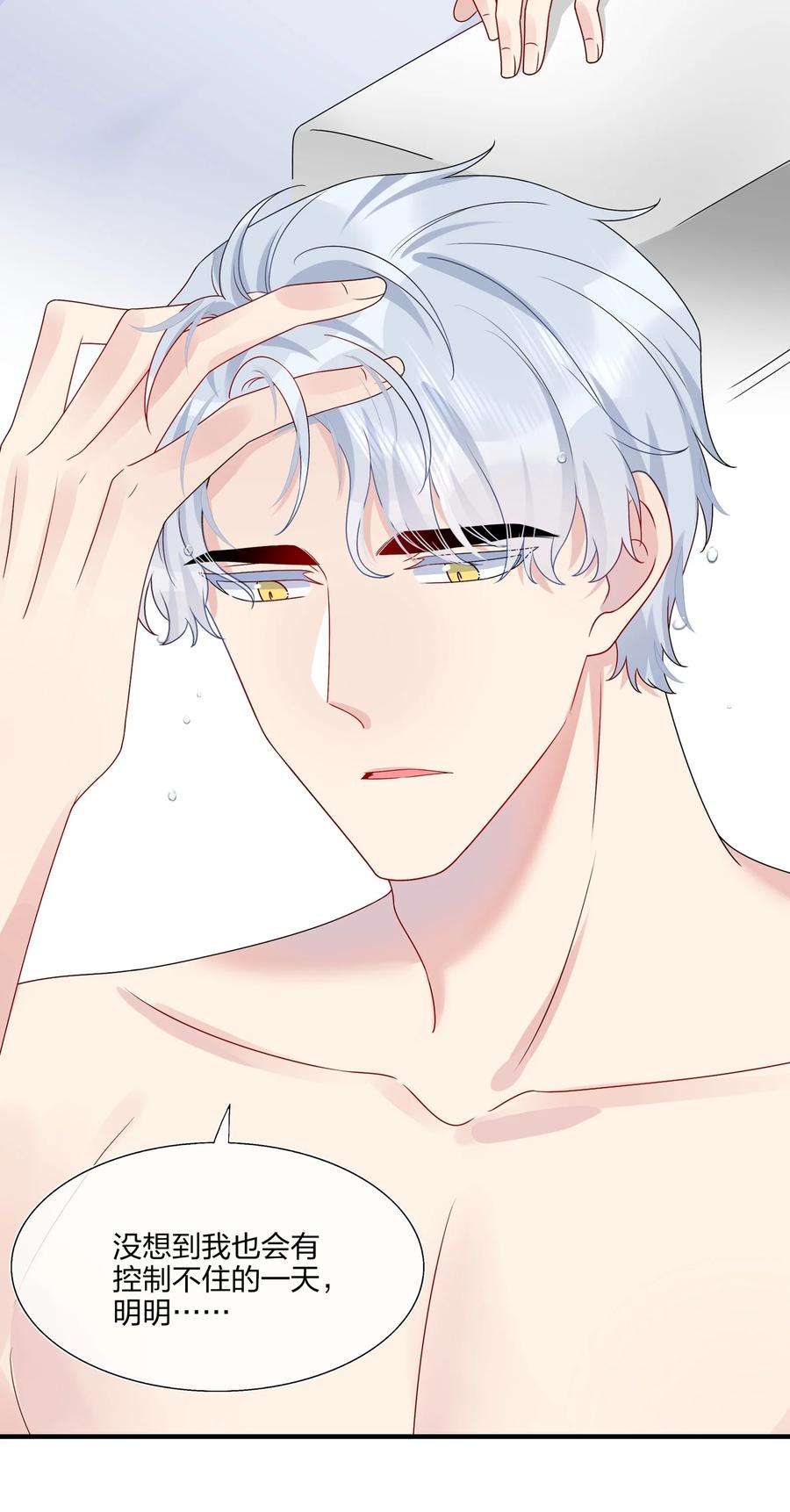 契约婚约的竹马太腹黑015 我帅吗？