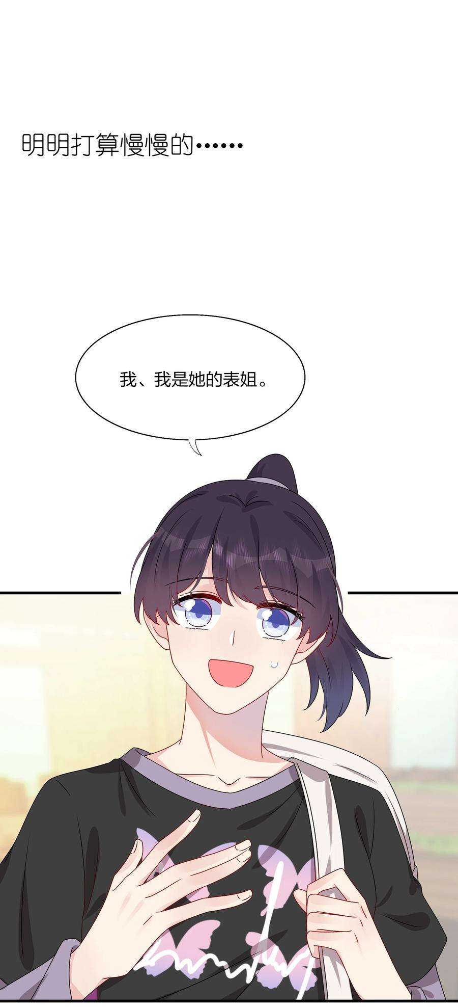 契约婚约的竹马太腹黑015 我帅吗？