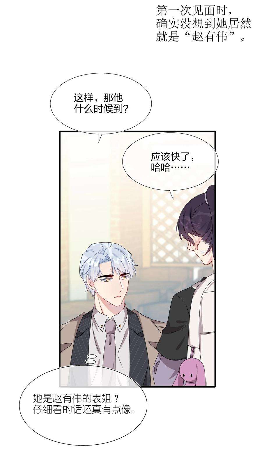 契约婚约的竹马太腹黑015 我帅吗？