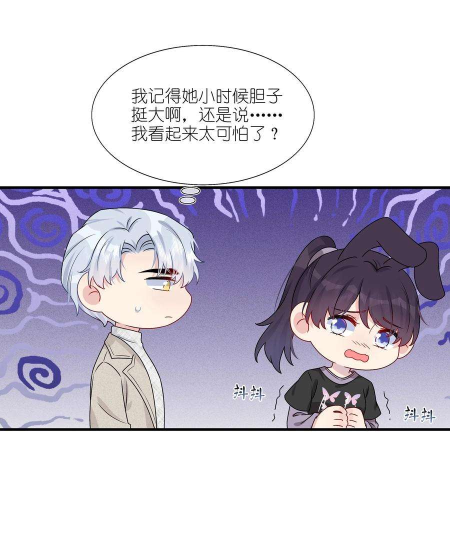 契约婚约的竹马太腹黑015 我帅吗？