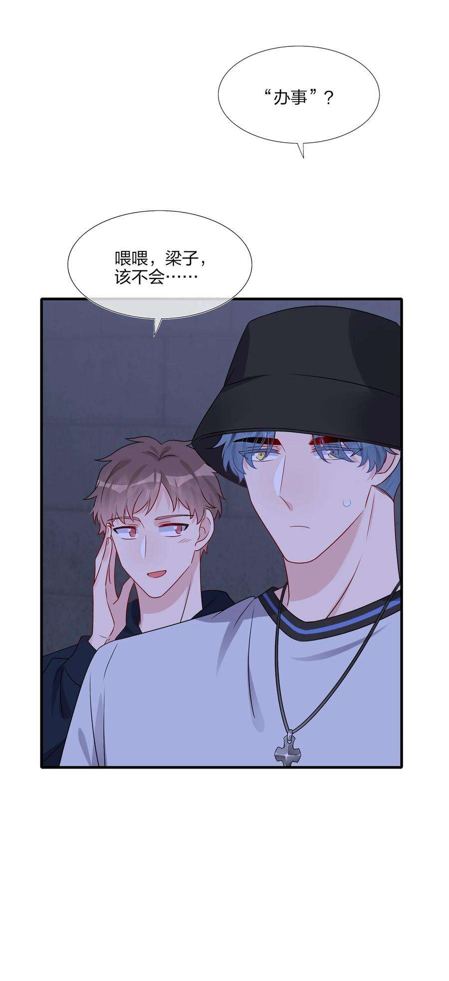 契约婚约的竹马太腹黑016 “我”就是赵有伟！