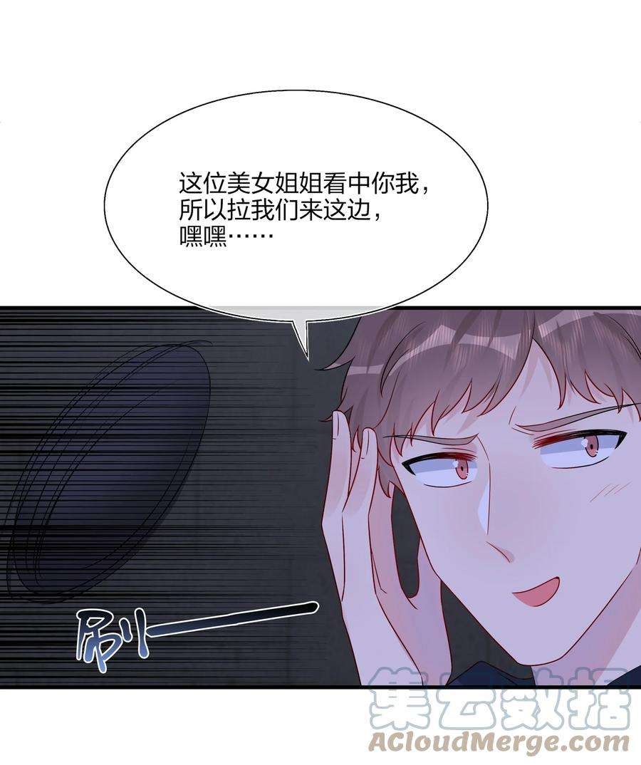 契约婚约的竹马太腹黑016 “我”就是赵有伟！