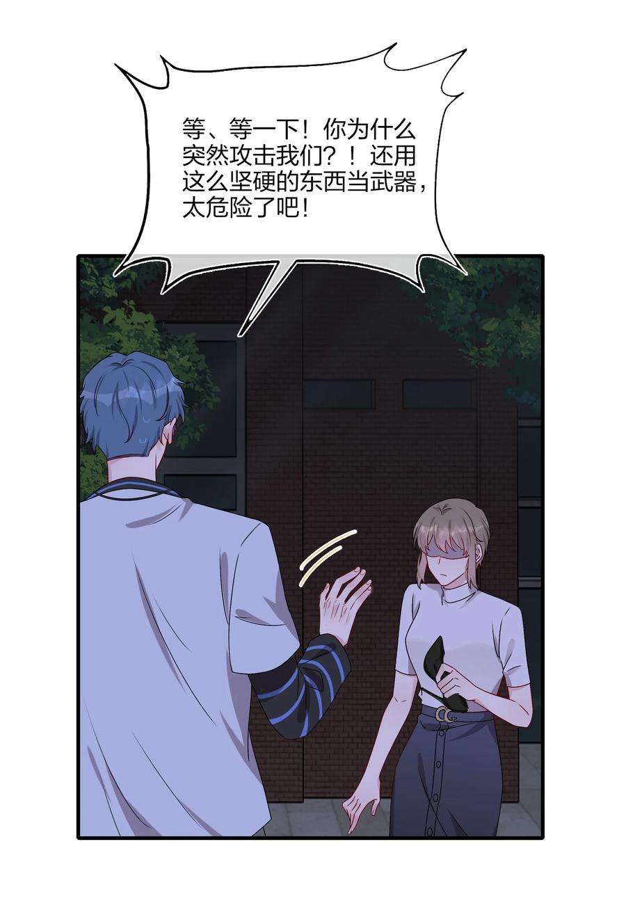 契约婚约的竹马太腹黑016 “我”就是赵有伟！