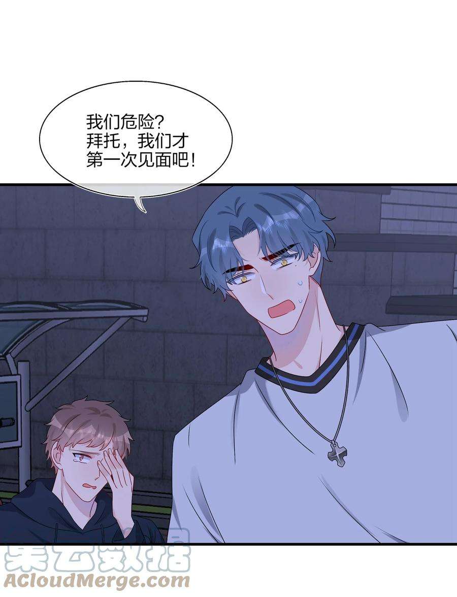 契约婚约的竹马太腹黑016 “我”就是赵有伟！