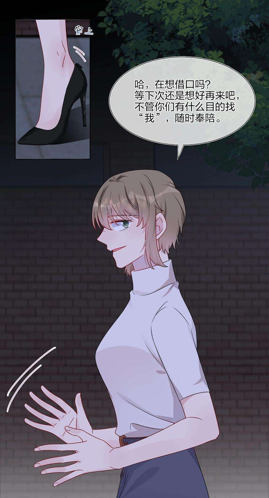 契约婚约的竹马太腹黑016 “我”就是赵有伟！