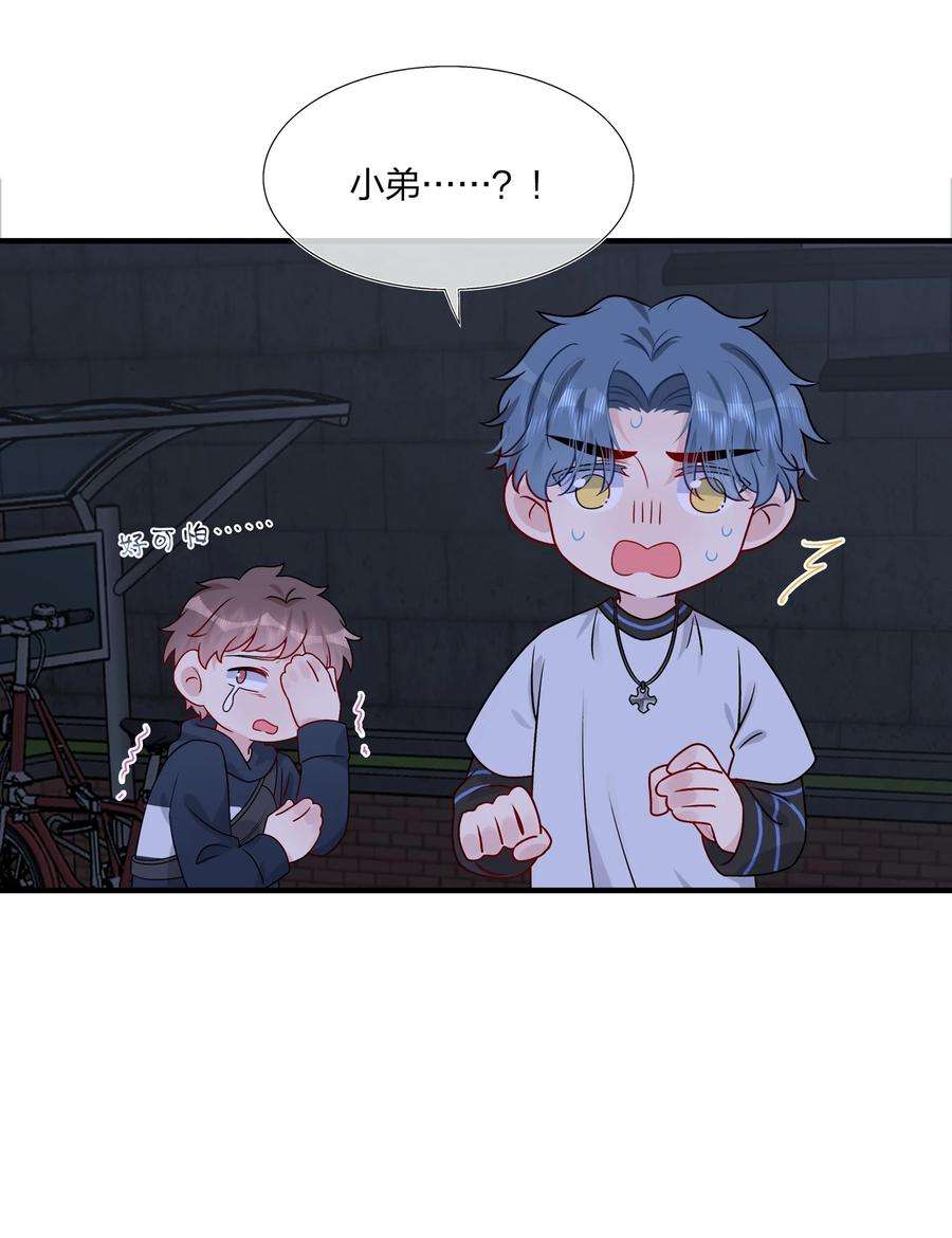 契约婚约的竹马太腹黑016 “我”就是赵有伟！