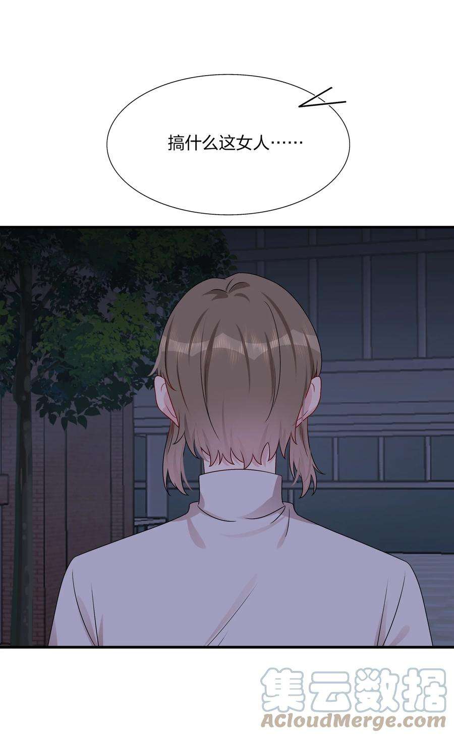 契约婚约的竹马太腹黑016 “我”就是赵有伟！