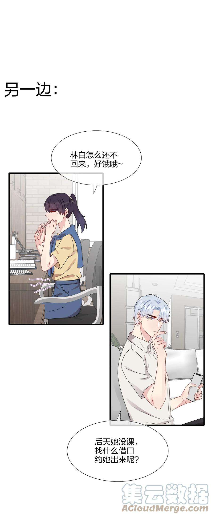 契约婚约的竹马太腹黑016 “我”就是赵有伟！