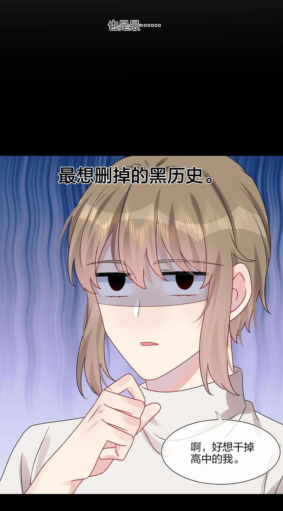 契约婚约的竹马太腹黑016 “我”就是赵有伟！