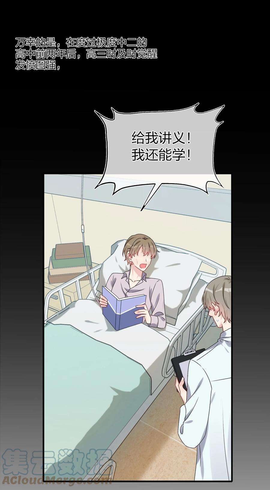 契约婚约的竹马太腹黑016 “我”就是赵有伟！