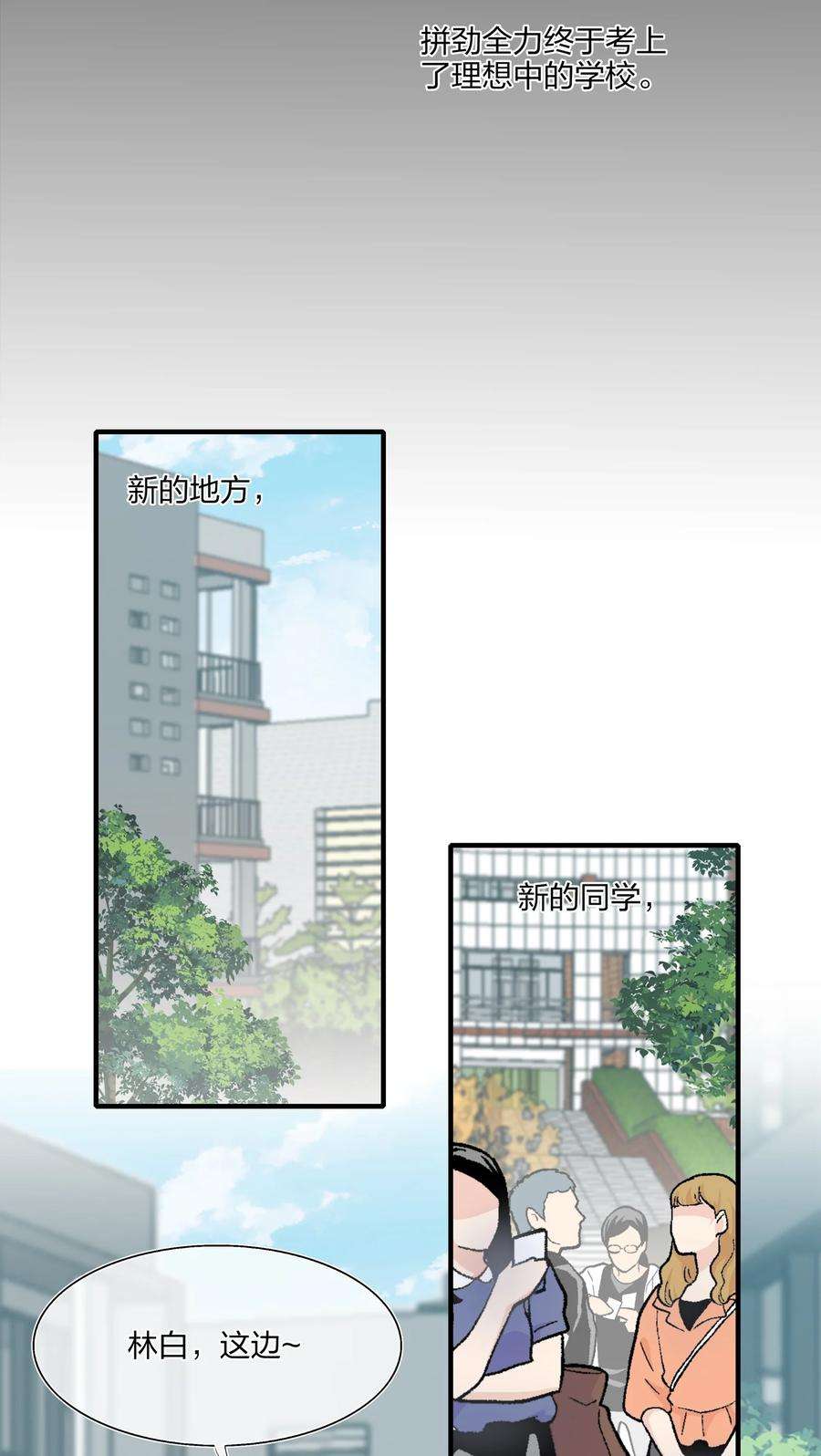 契约婚约的竹马太腹黑016 “我”就是赵有伟！