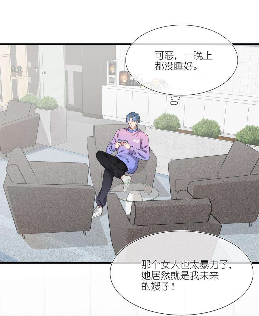 契约婚约的竹马太腹黑017 我？齐子诺！