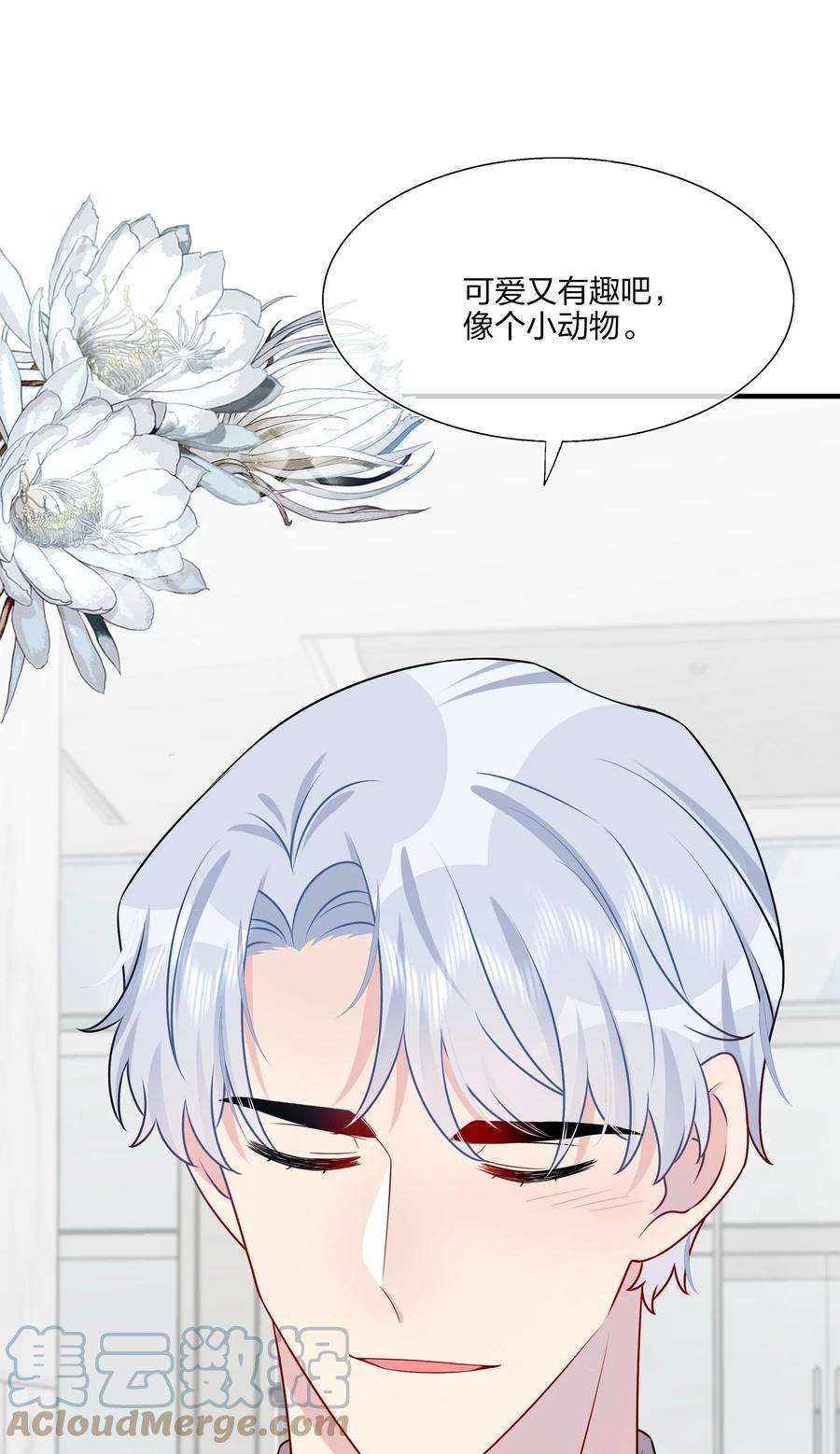 契约婚约的竹马太腹黑017 我？齐子诺！