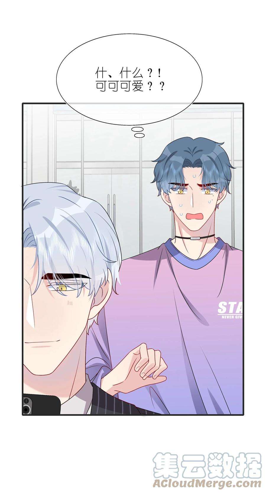 契约婚约的竹马太腹黑017 我？齐子诺！