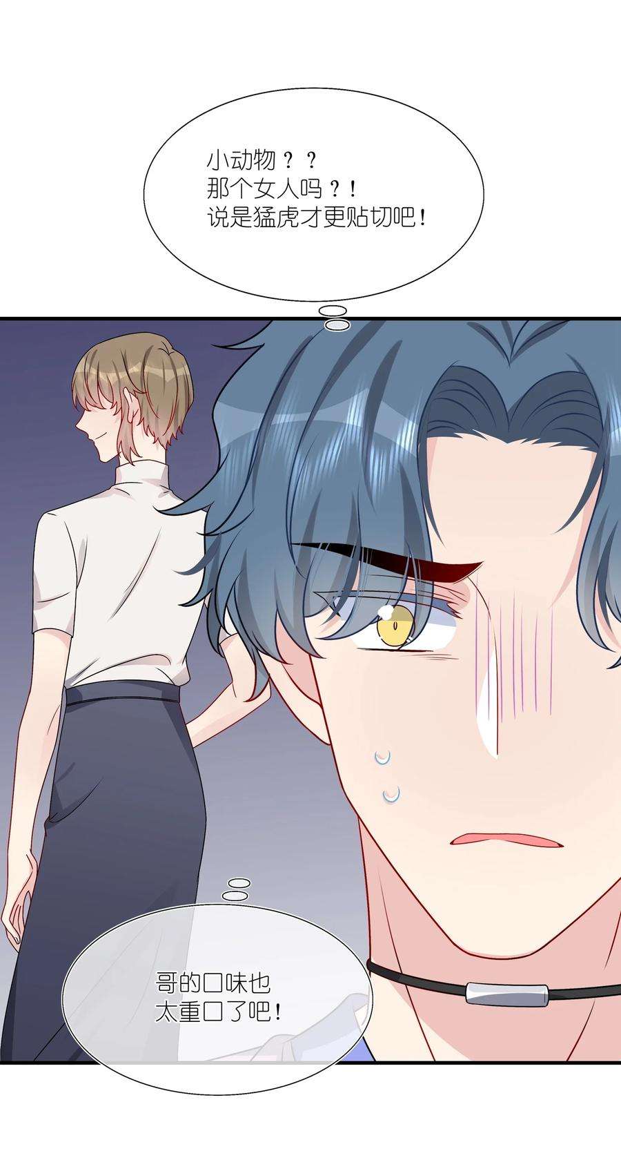 契约婚约的竹马太腹黑017 我？齐子诺！