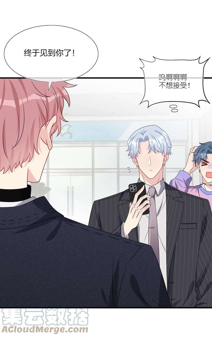 契约婚约的竹马太腹黑017 我？齐子诺！