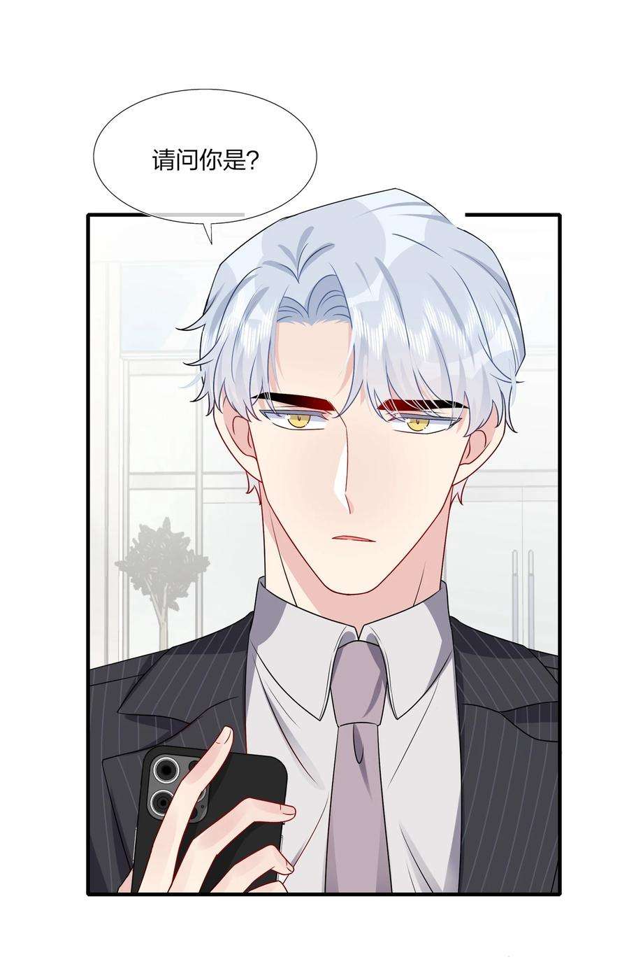 契约婚约的竹马太腹黑017 我？齐子诺！