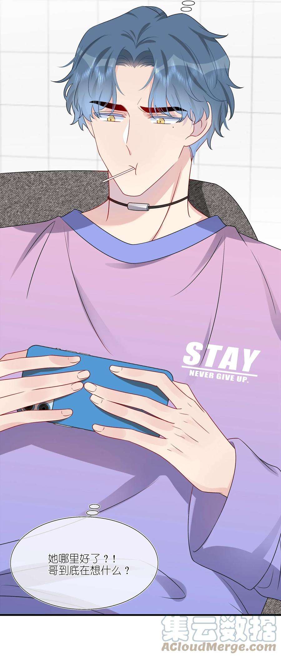 契约婚约的竹马太腹黑017 我？齐子诺！