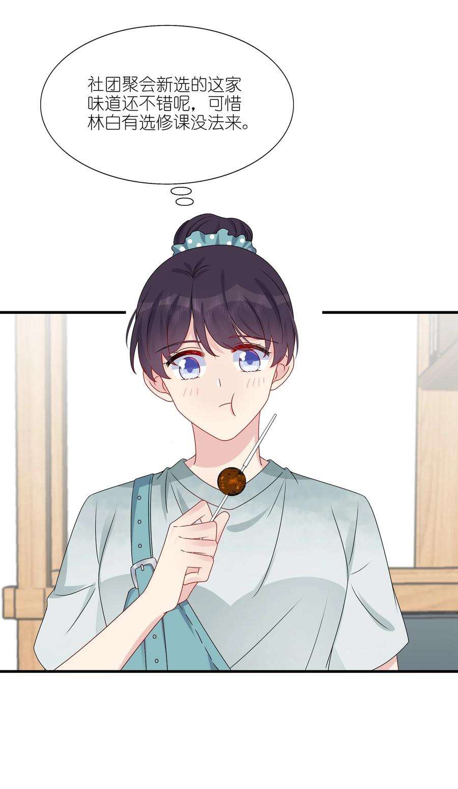 契约婚约的竹马太腹黑017 我？齐子诺！