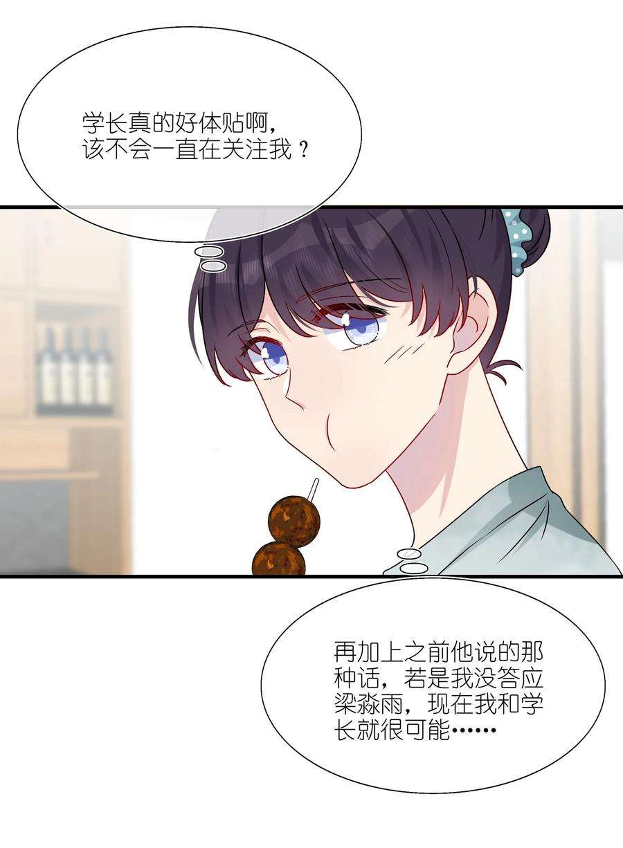 契约婚约的竹马太腹黑017 我？齐子诺！