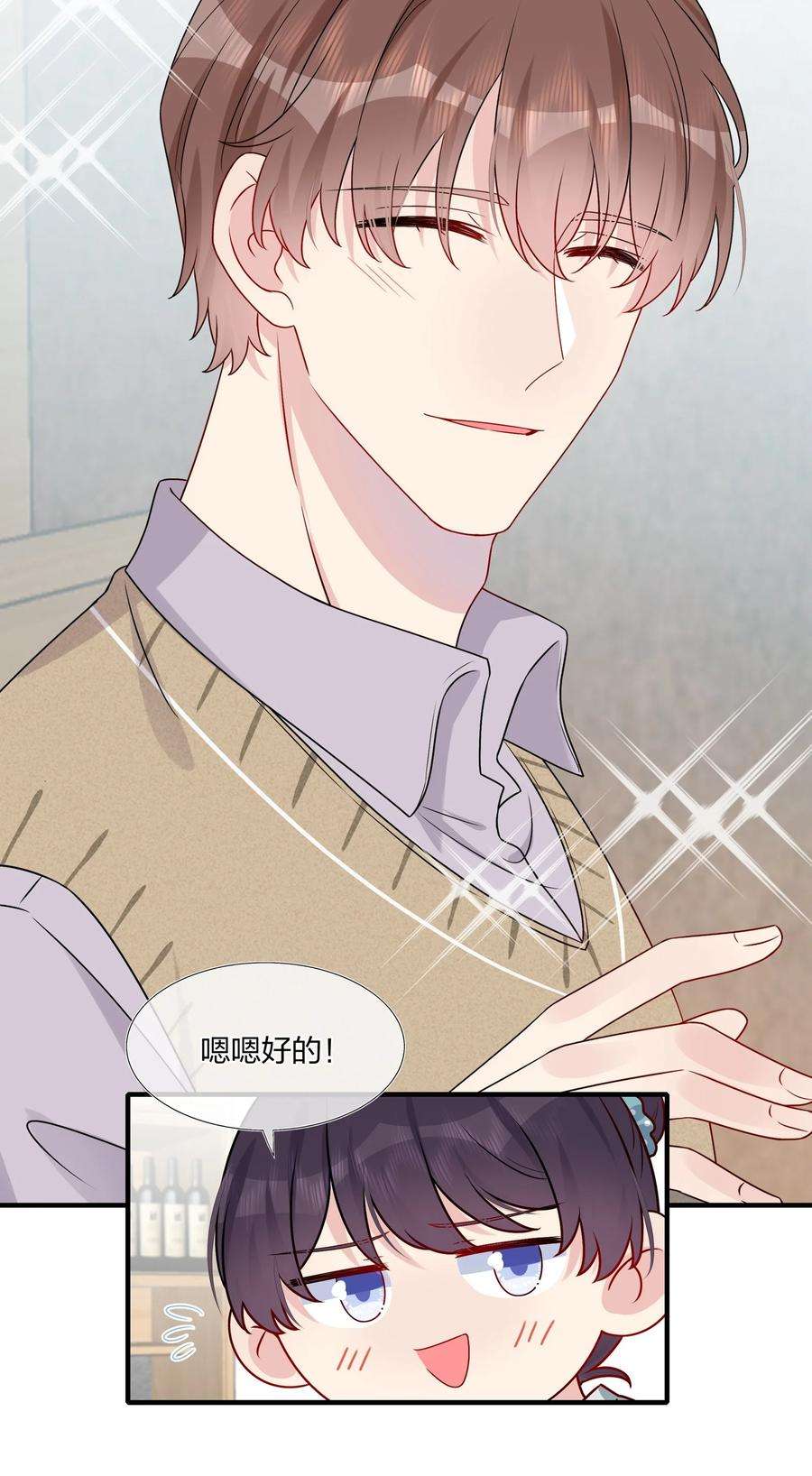 契约婚约的竹马太腹黑017 我？齐子诺！