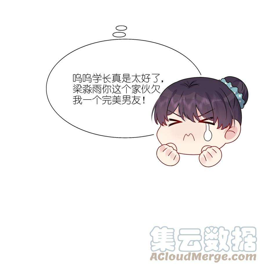 契约婚约的竹马太腹黑017 我？齐子诺！